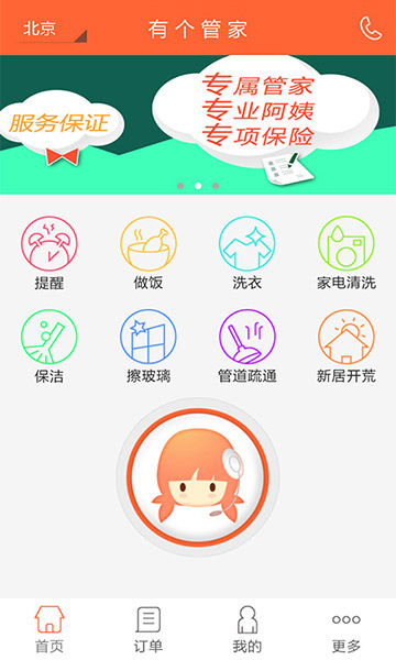 APP外包,软件bob apk,IOSbob apk,APPbob apk